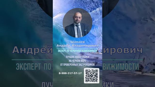 Лучшие квартиры и апартаменты на Чёрном море в одном офисе