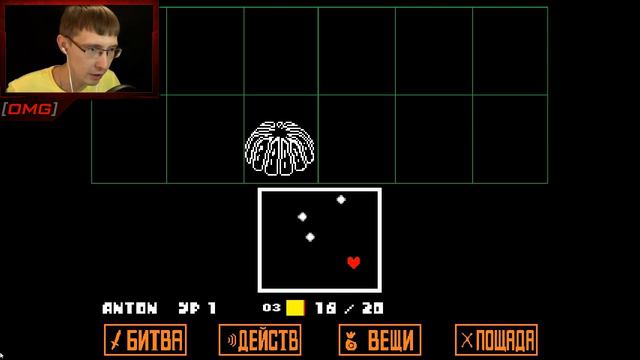 [OMG] Undertale #1 // ЛЮДИ И МОНСТРЫ // Прохождение на русском смотреть онлайн