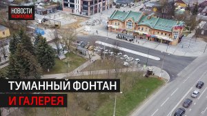 Благоустройство ул. 15 лет Комсомола в Истре завершается