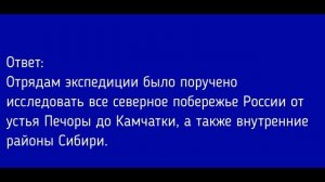 География 5-6 класс. §4 Российские путешественники