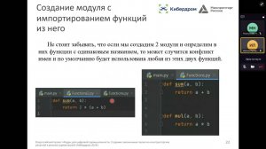 Функции и их особенности в Python