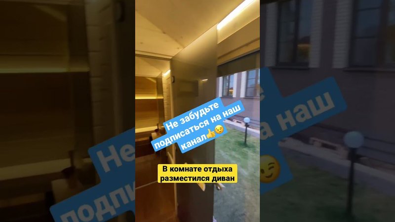 Небольшая, но очень практичная баня #shorts