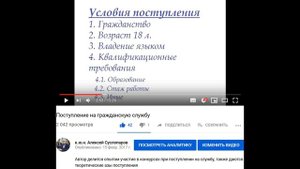 Запреты и ограничения на гражданской службе