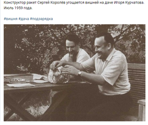 Элита Государства Российского