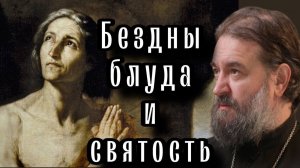 Мария Египетская. Отец Андрей Ткачёв