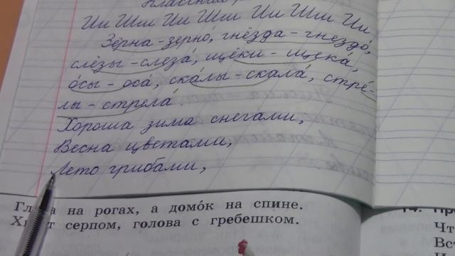 Как обозначить буквой безударный гласный звук. Часть 3. (1 класс, Русский язык, УМК Школа России) смотреть онлайн