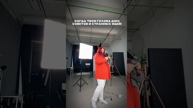 В кого такая же мыслемешалка? #Shorts