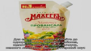 Салат Цезарь соусом с анчоусами