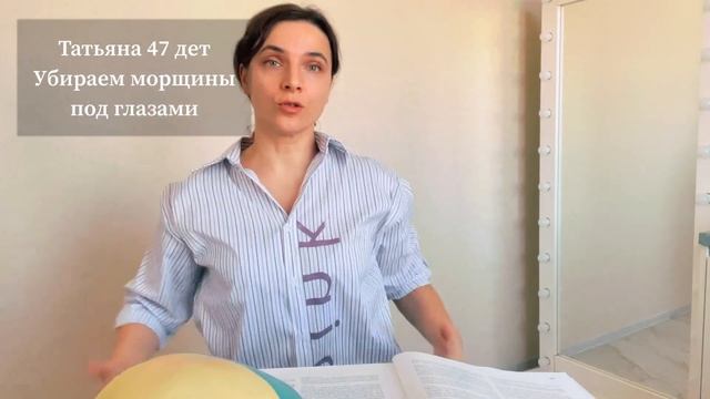 Гусиные лапки. Убираем морщины под глазами. Работа с костями черепа смотреть онлайн