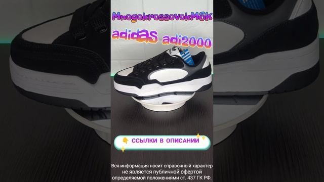 Кроссовки Adidas adi2000 x bright royal black