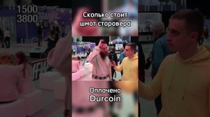 Старовер про свой модный шмот