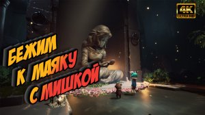 Daydream: Forgotten Sorrow ► ЭТО Little Nightmares 3 ??? (ПОЛНОЕ ПРОХОЖДЕНИЕ/НОВИНКА 2023)
