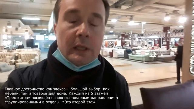 "Три кита"/"Мебель России" на Можайке в Мск-от высокого к доступному. Мебель.Партнерство.Диалог.#30 смотреть онлайн