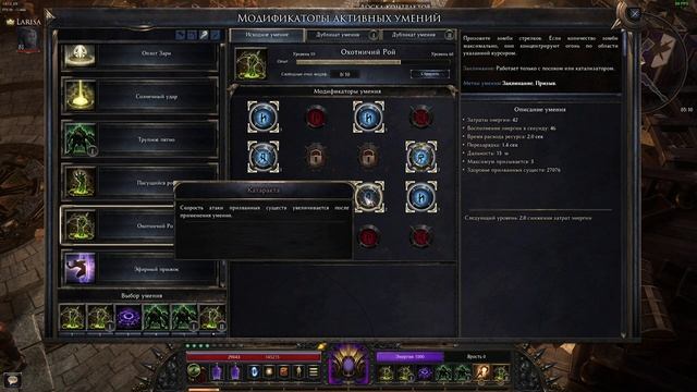 Это слишком просто! Самонер билд | Wolcen Lords of Mayhem Summoner Build Latest Patch
