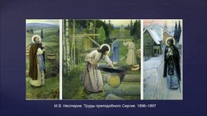 13. Лебеденко А.А. Философия космической реальности о духовных задачах России на пути в будущее