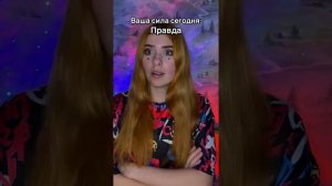 каждый день вы получаете различные супер силы