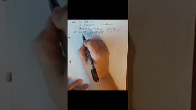 Решение задачи № 616, № 617 математика - 5 класс Виленкин