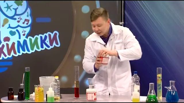 Химики Хи-химики. Жидкий бутерброд смотреть онлайн