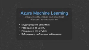 Как использовать облачные сервисы в сфере Big Data?