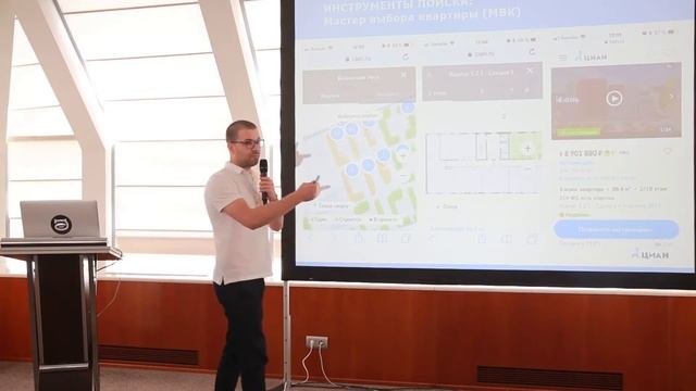 Как покупатели выбирают на Циане: аналитика и цифры. ClassifiedDay Недвижимость 2018