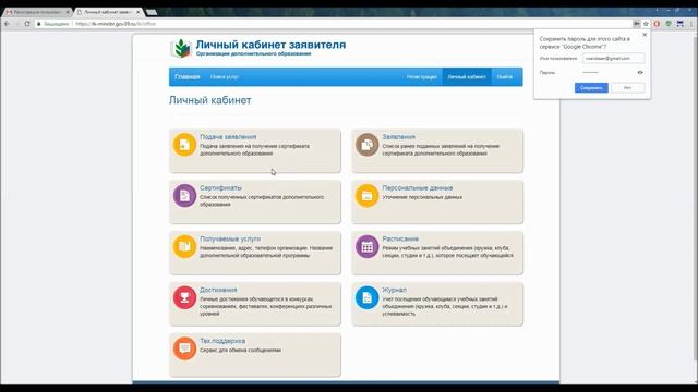 Процесс получения сертификата
