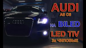 Восстановили Фары AUDI A6 C6 // Вернули Автомобилю Свет