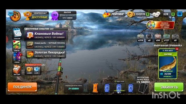 3 совета по прохождению задания на ЛЕГЕНДАРНЫЕ рыбы в игре fishing clash.