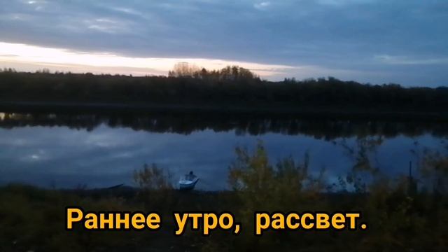 Рыбалка осенью (октябрь) на донки , Тавда. смотреть онлайн