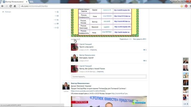 Как закрепить запись. Как закрепить запись на стене вк. Просто! Смотри! смотреть онлайн