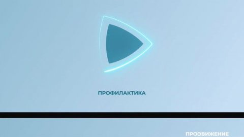 Продвижение / Омская телевизионная компания. Во время профилактики (19.07.2023)