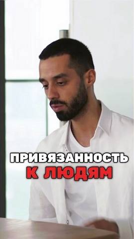 Не привязывайся к людям! #осознанность #духовность #медитация #здесьисейчас #саморазвитие