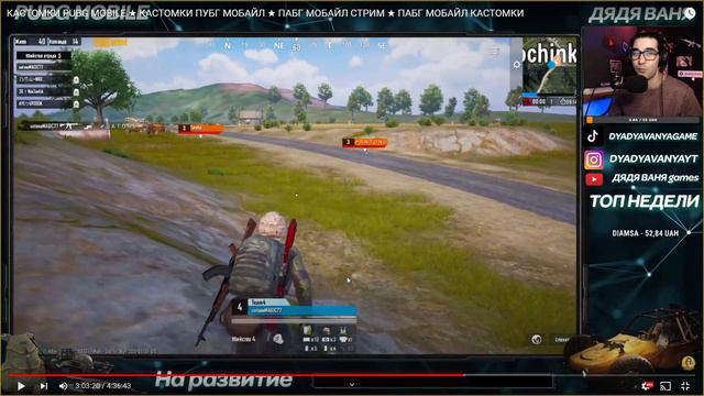 ПОЧЕМУ ЧИТЕРОВ НЕ БАНЯТ PUBG MOBILE! САМЫЙ НАГЛЫЙ ЧИТАК ПУБГ МОБАЙЛ! ЧИТЕР ИГРАЕТ С ОСНОВЫ смотреть онлайн