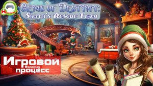 Gems of Destiny: Santa's Rescue Team (Игровой процесс\Gameplay)