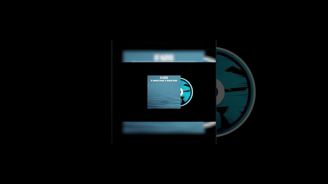 O’AZIS - В синем море, в белой пене #маргаритовы #shorts #shortvideo #музыка #попмузыка #TanDagar