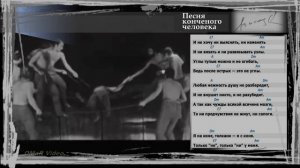 Песня конченого человека /Высоцкий/ с аккордами