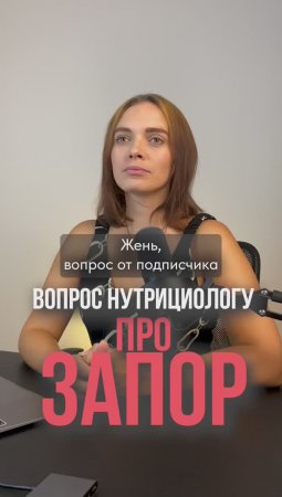 ЗАПОР как избавиться ? // От чего возникает запор? // Как часто нужно какать?