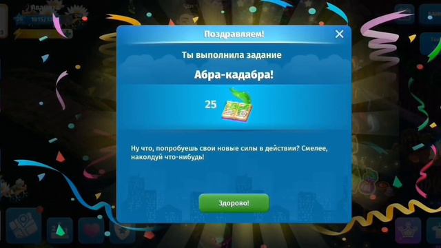 🎃ПРОХОЖДЕНИЕ НОВЫХ ХЭЛЛОУИНСКИХ ЗАДАНИЙ/ МОБИЛЬНАЯ АВАТАРИЯ🎃/ как пройти задание с пылью