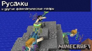 Русалки, болотные монстры, лавовые ящеры и другие мобы из сборки RLCraft, обзор мода