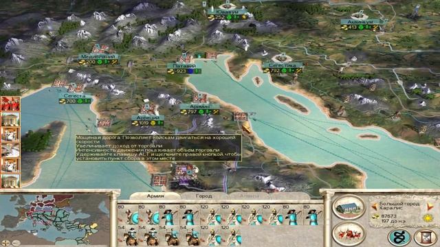 Rome Total War - Фракия (35 серия) - Захват г. Мазака смотреть онлайн