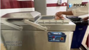 Отзыв от клиента РОСПАК. Промышленный вакуумный упаковщик.