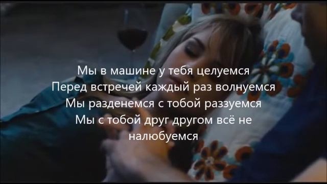света в машине целуемся текст смотреть онлайн