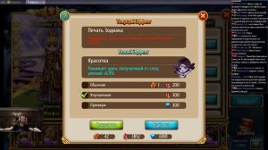 Мастера снов Роллим шамана , прорывы и сундуки