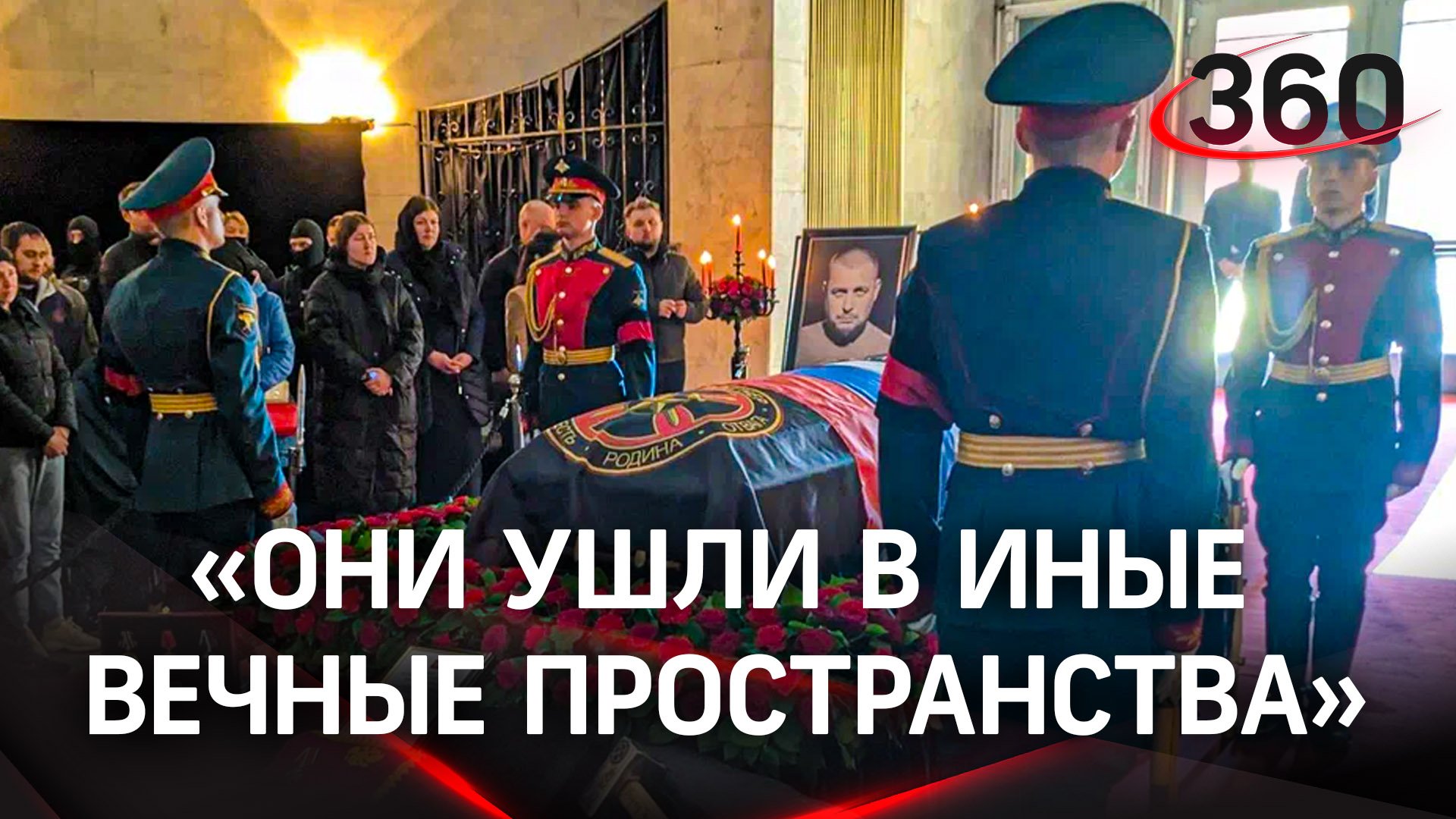 «Они ушли, они ушли в иные вечные пространства. И за пределами Земли приобретают постоянства»|Апачев