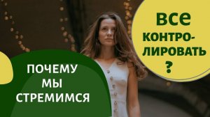 Сексуальная женская энергия -  во что влюбляются мужчины. Практика развития ЖЕНСКОЙ ЭНЕРГИИ!