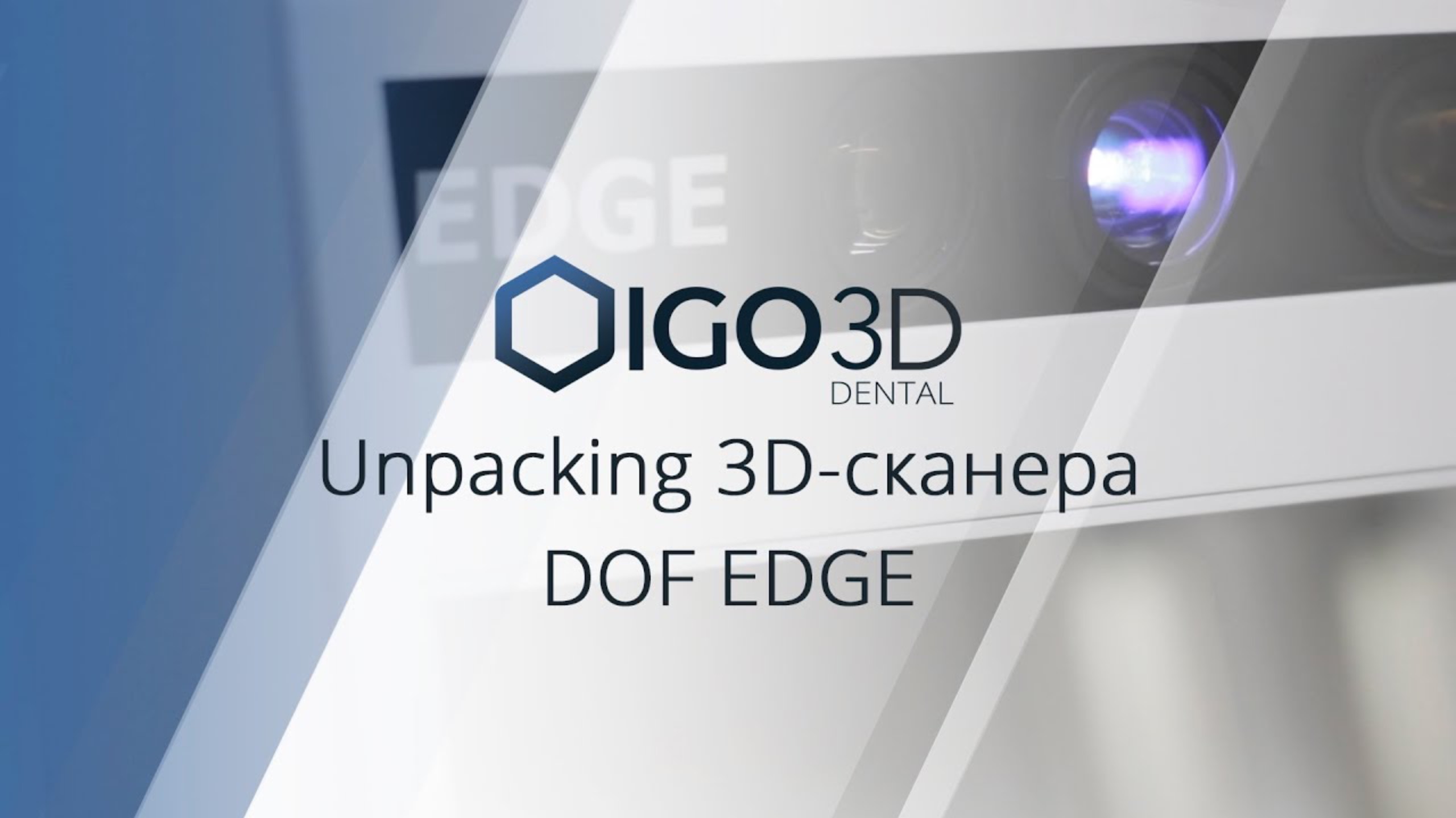 DOF Edge. Unpacking 3D-сканера для зуботехнической лаборатории смотреть онлайн