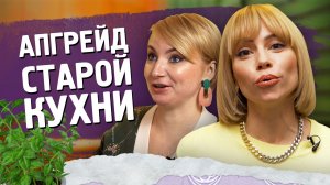 PykoJob | Выпуск 9 | Уютная кухня