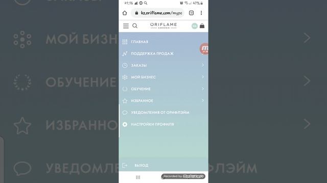 Как зайти в свой личный кабинет Орифлейм( обновлённый сайт)
