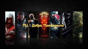 Интро канала? #интро #канал #пцдобропожаловать