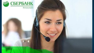 Как Дозвониться На Горячую Линию Сбербанка. Как Позвонить Реальному Оператору Сбербанка