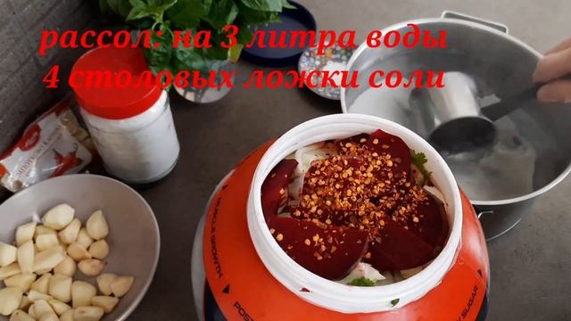 Капуста квашеная со свёклой, сельдереем и специями.  "Красная грузинская капуста" СУПЕР-ЗАКУСКА!